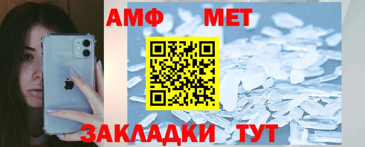 АМФЕТАМИН  Амфетамин  Вход с VPN  Апшеронск  Амфетамин Premium 