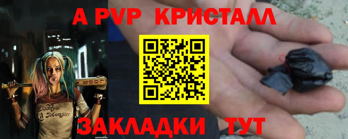 Апшеронск  Alfa_PVP мука  Alpha PVP VHQ  Вход с VPN 