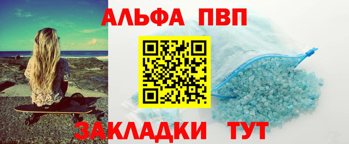 APVP Crystall Апшеронск