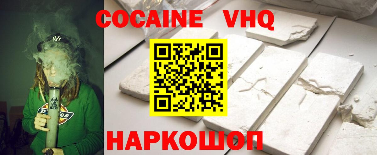 Апшеронск  КОКАИН Боливия  COCAIN Эквадор  Вход с VPN 