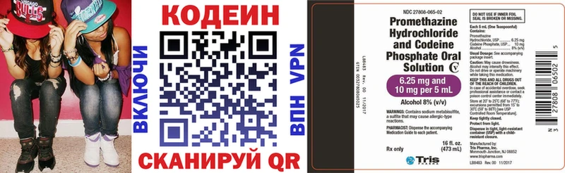 Кодеин напиток Lean (лин)  что такое   Апшеронск 