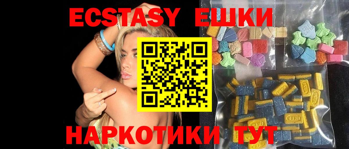 Ecstasy MDMA  Экстази 280 MDMA  Вход с VPN  Апшеронск 
