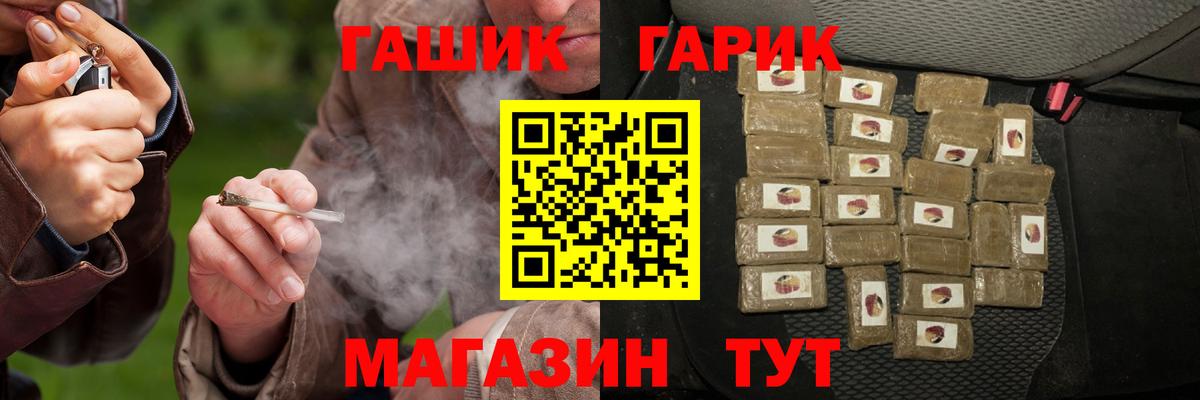 ГАШ  Вход с VPN  Апшеронск  ГАШИШ убойный  ГАШИШ 40% ТГК 