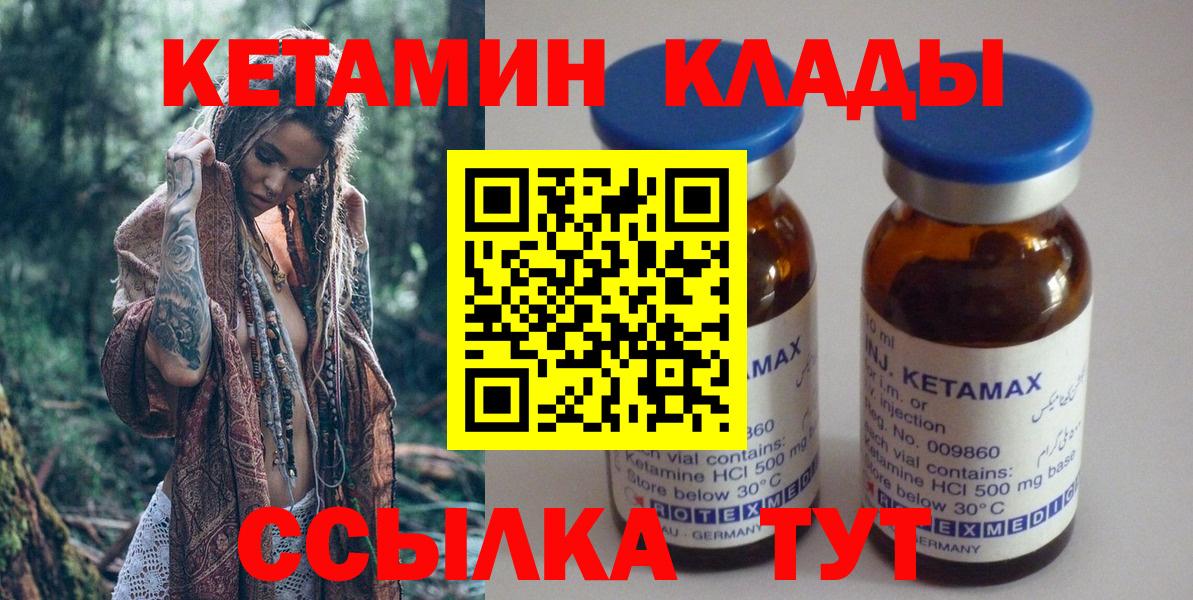 Апшеронск  даркнет как зайти  Вход с VPN  Кетамин ketamine 