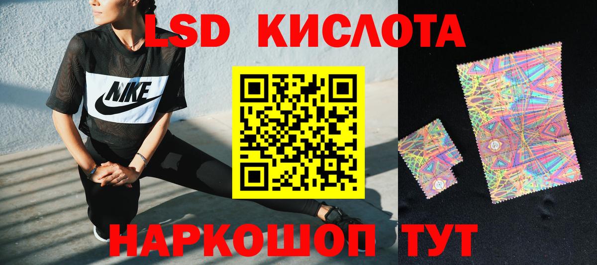 ЛСД экстази кислота  LSD-25 экстази ecstasy  Апшеронск  Вход с VPN 
