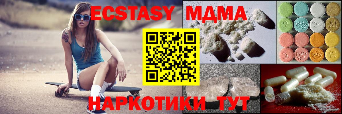 МДМА crystal  Вход с VPN  MDMA  Апшеронск  МДМА Molly 