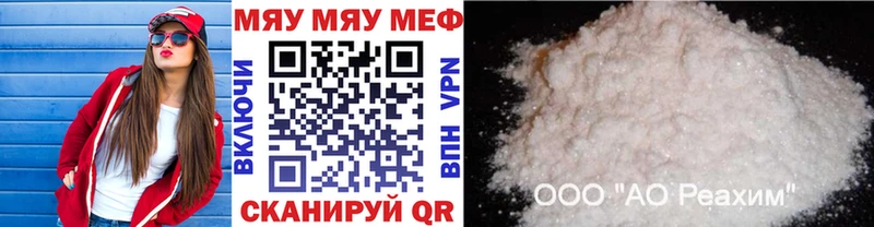 МЯУ-МЯУ mephedrone как найти закладки Апшеронск