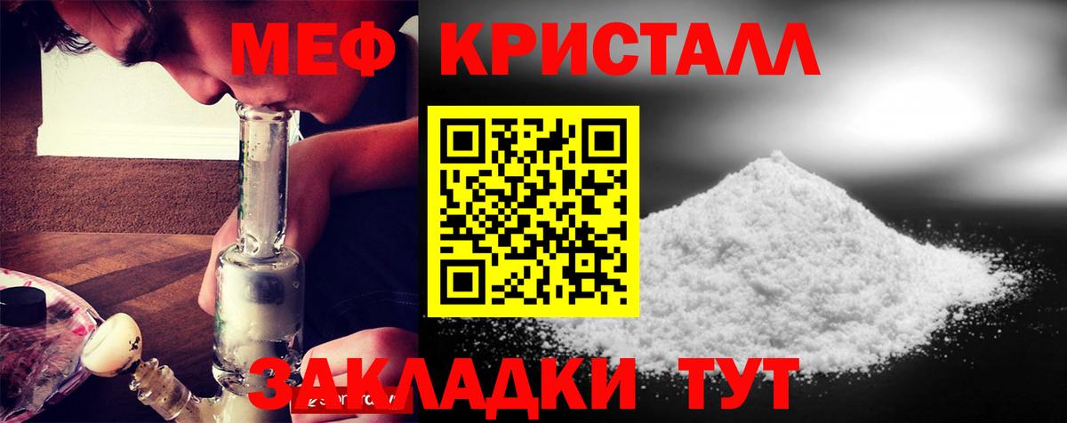 Мефедрон 4 MMC  МЕФ  Апшеронск  Вход с VPN  МЕФ 4 MMC 