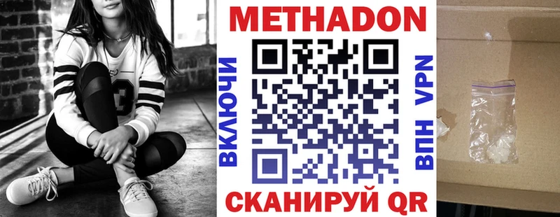 МЕТАДОН белоснежный  Апшеронск 