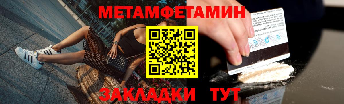 Апшеронск  Метамфетамин мет  Вход с VPN 