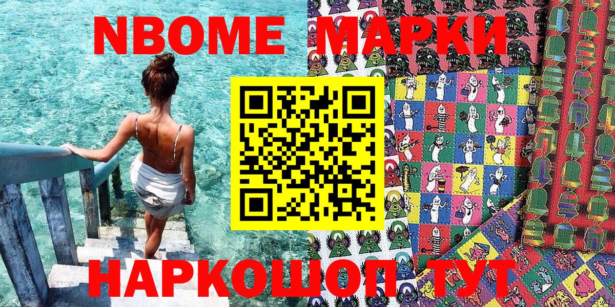 Апшеронск  купить   Марки NBOMe 1500мкг  Вход с VPN  Марки NBOMe 1500мкг 