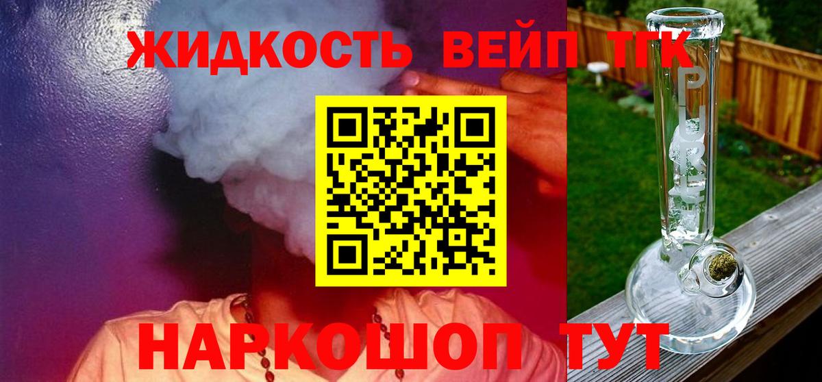 ТГК концентрат Апшеронск