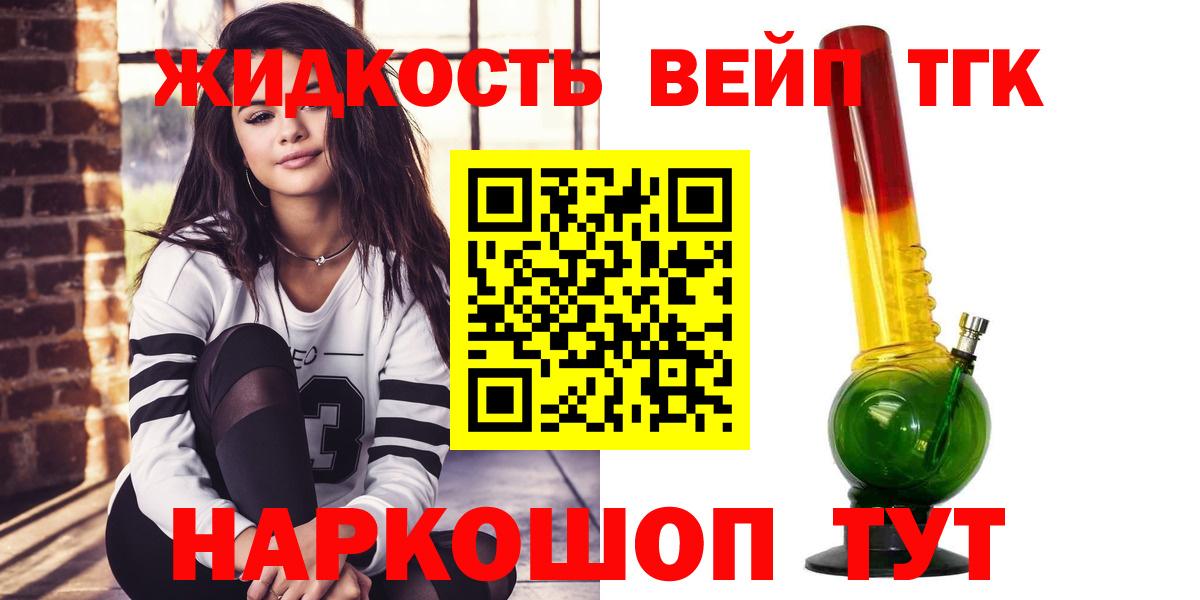 Апшеронск  Дистиллят ТГК гашишное масло  Вход с VPN  ТГК THC oil 